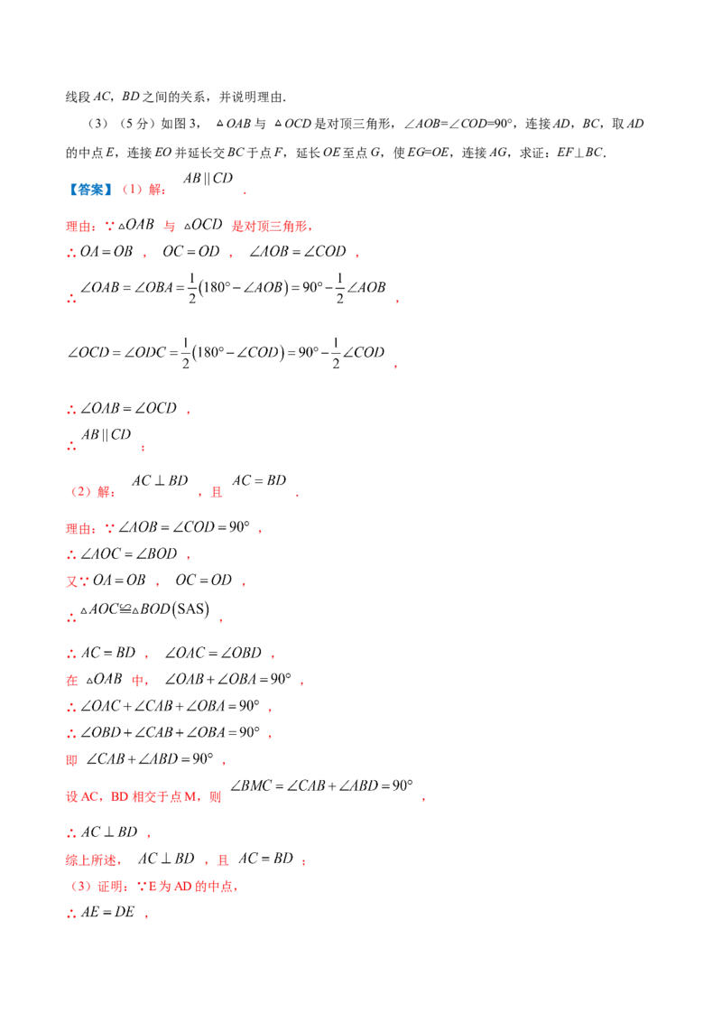 专题18三角形内角和定理（解析版）_北师大初中数学_8上-北师大版初中数学_旧版_06专项讲练_挑战压轴题2022-2023学年八年级数学上册压轴题专题精选汇编（北师大版）