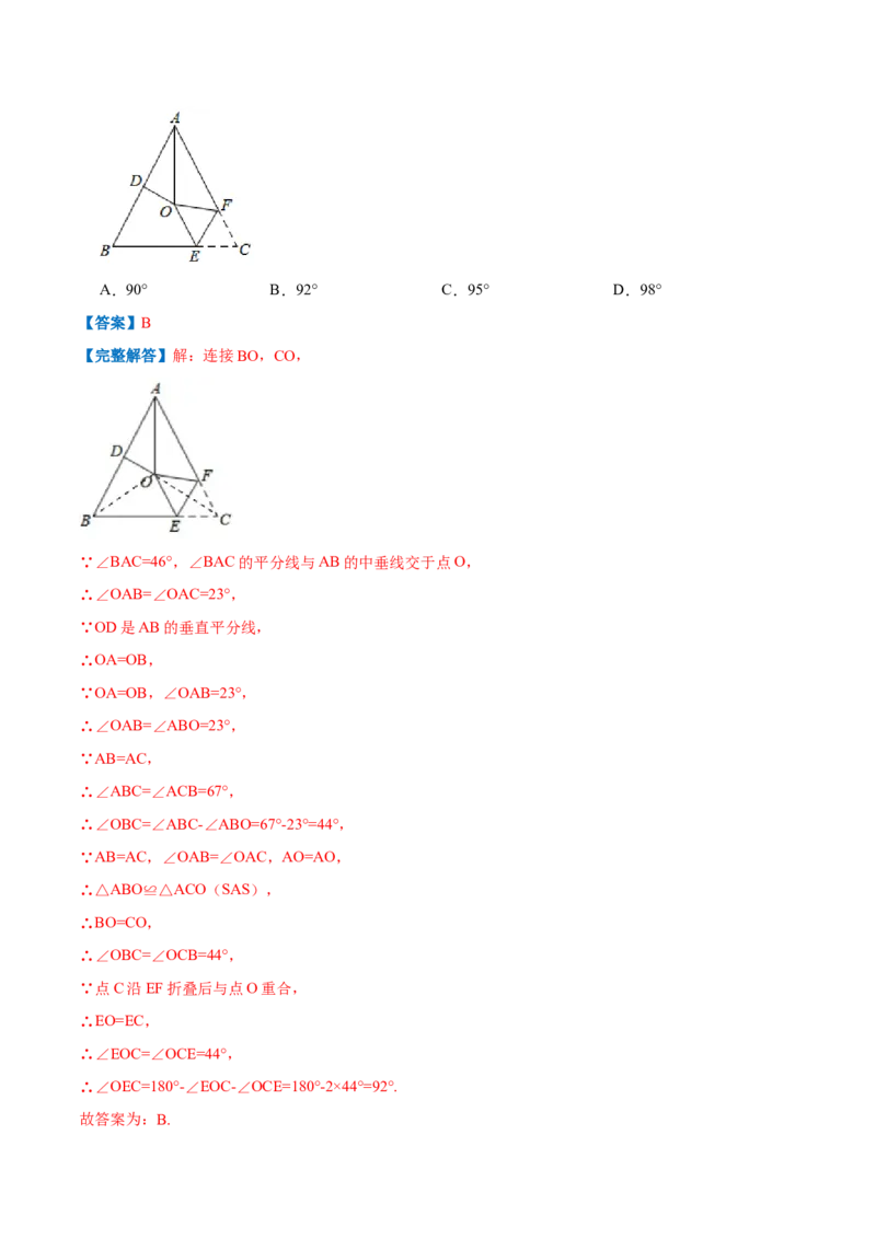专题18三角形内角和定理（解析版）_北师大初中数学_8上-北师大版初中数学_旧版_06专项讲练_挑战压轴题2022-2023学年八年级数学上册压轴题专题精选汇编（北师大版）