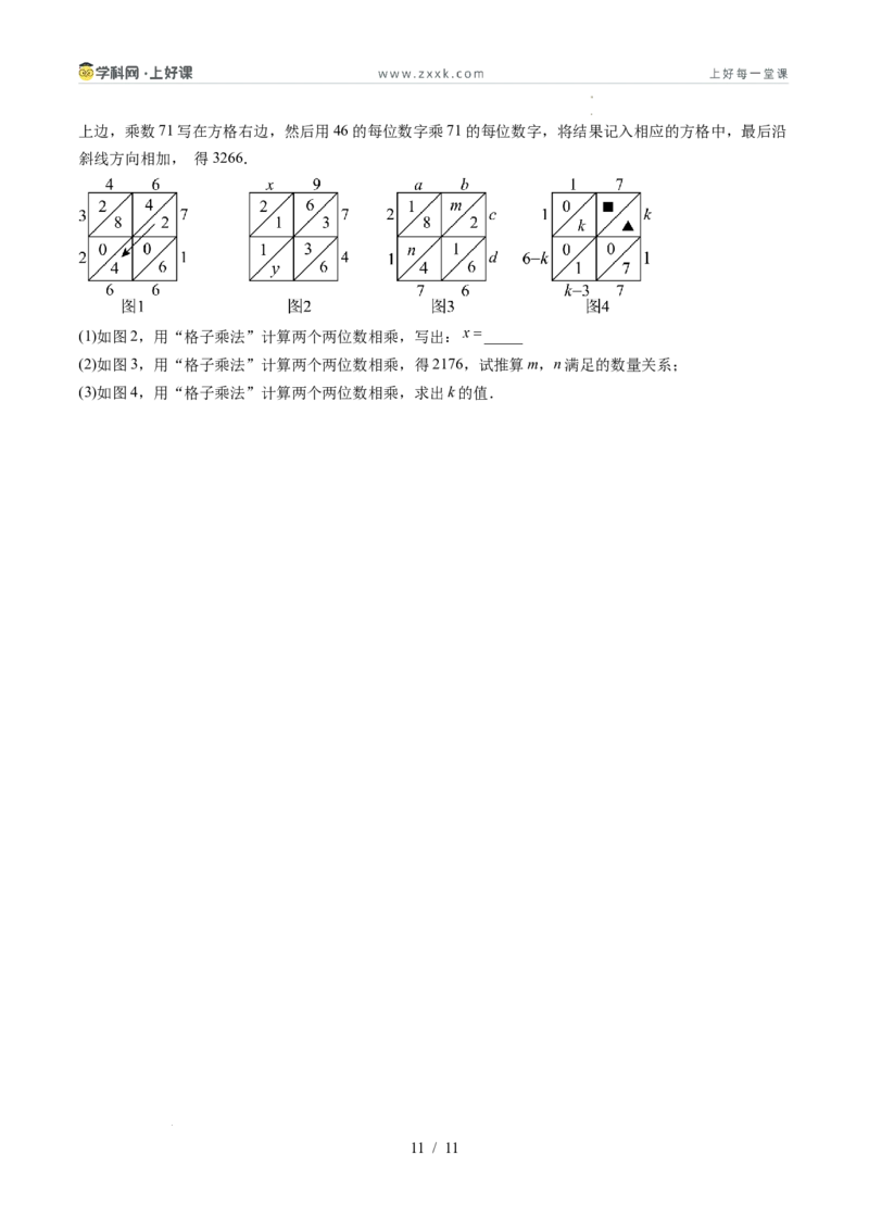 专题5.1认识二元一次方程组（高效培优讲义）（学生版）_北师大初中数学_8上-北师大版初中数学_初中数学北师大8上-2025秋季新版_第二套推荐25_08专项讲练