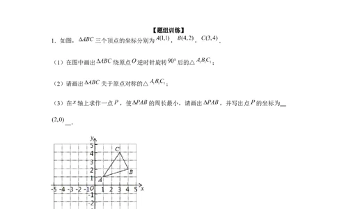 专题3.2将军饮马最值问题（强化）（解析版）_北师大初中数学_8上-北师大版初中数学_旧版_06专项讲练