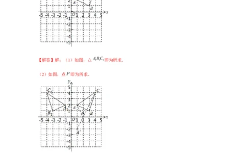 专题3.2将军饮马最值问题（强化）（解析版）_北师大初中数学_8上-北师大版初中数学_旧版_06专项讲练
