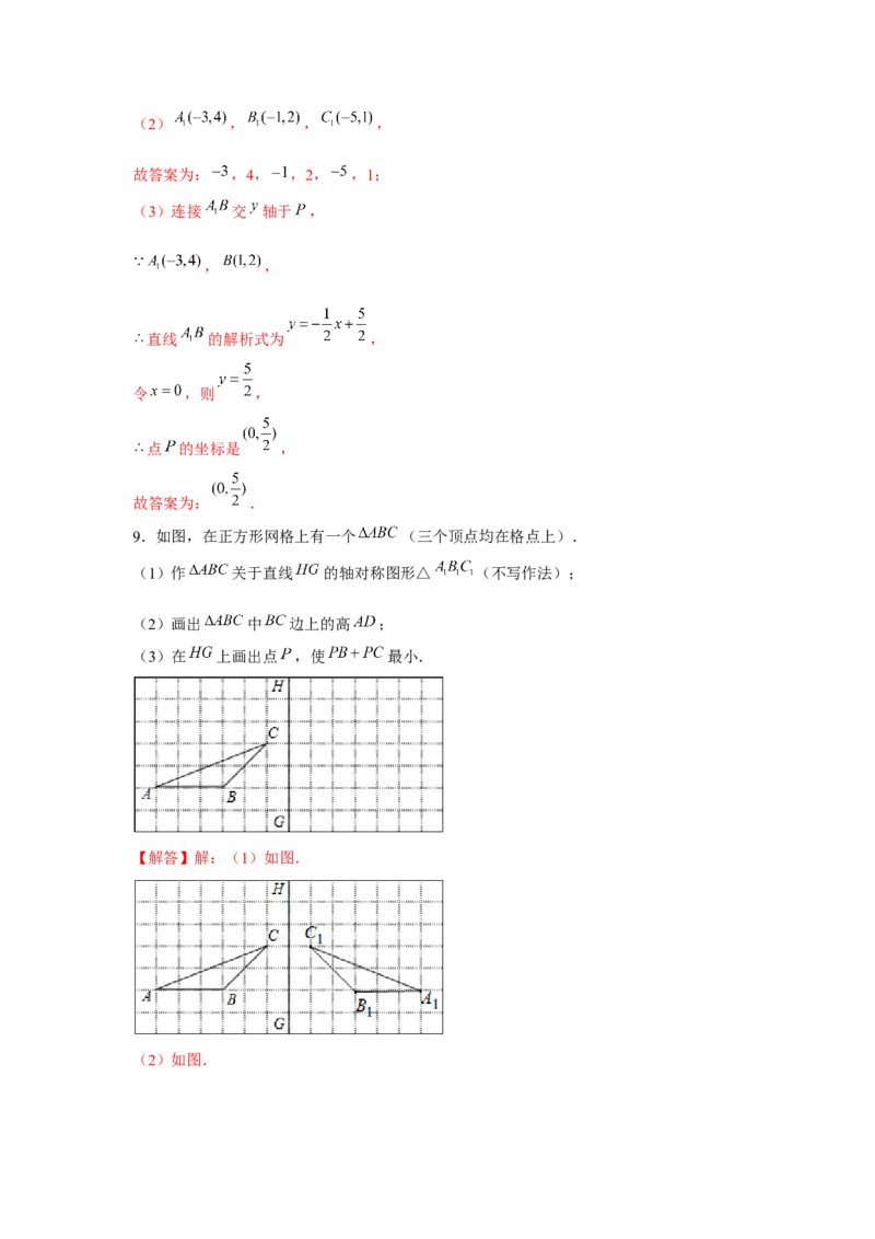 专题3.2将军饮马最值问题（强化）（解析版）_北师大初中数学_8上-北师大版初中数学_旧版_06专项讲练