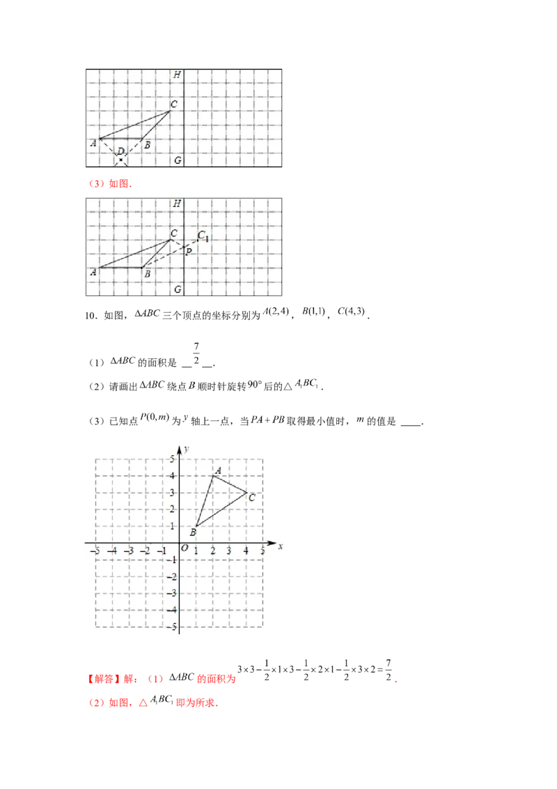 专题3.2将军饮马最值问题（强化）（解析版）_北师大初中数学_8上-北师大版初中数学_旧版_06专项讲练