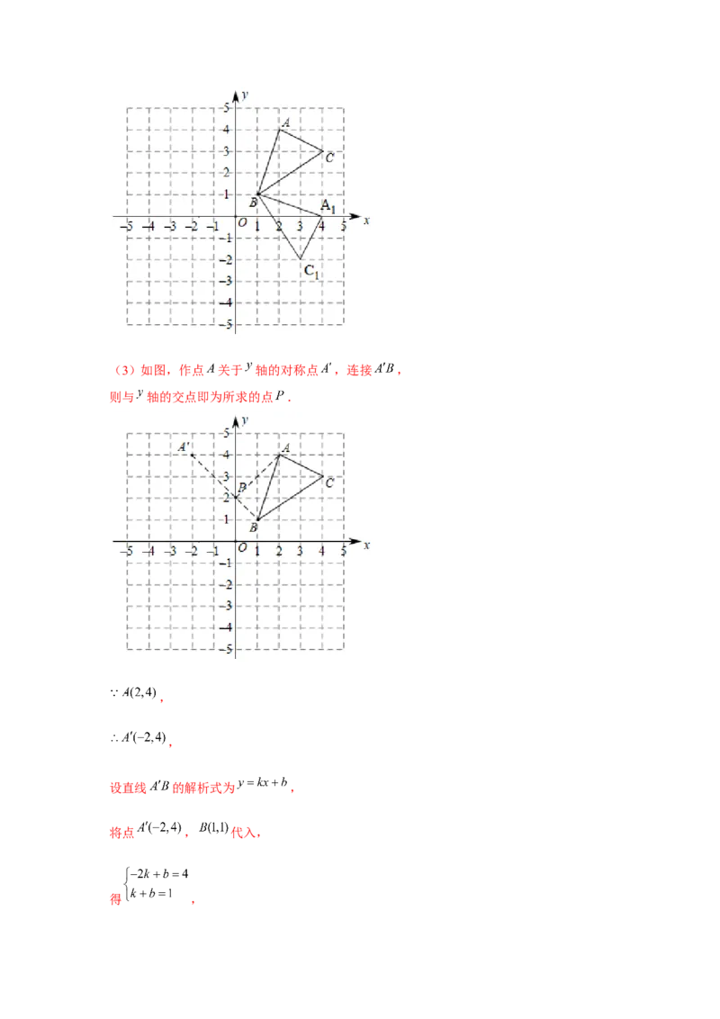 专题3.2将军饮马最值问题（强化）（解析版）_北师大初中数学_8上-北师大版初中数学_旧版_06专项讲练