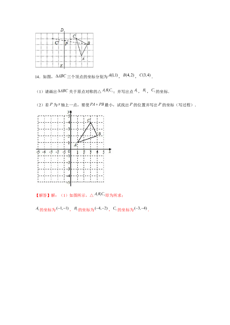 专题3.2将军饮马最值问题（强化）（解析版）_北师大初中数学_8上-北师大版初中数学_旧版_06专项讲练
