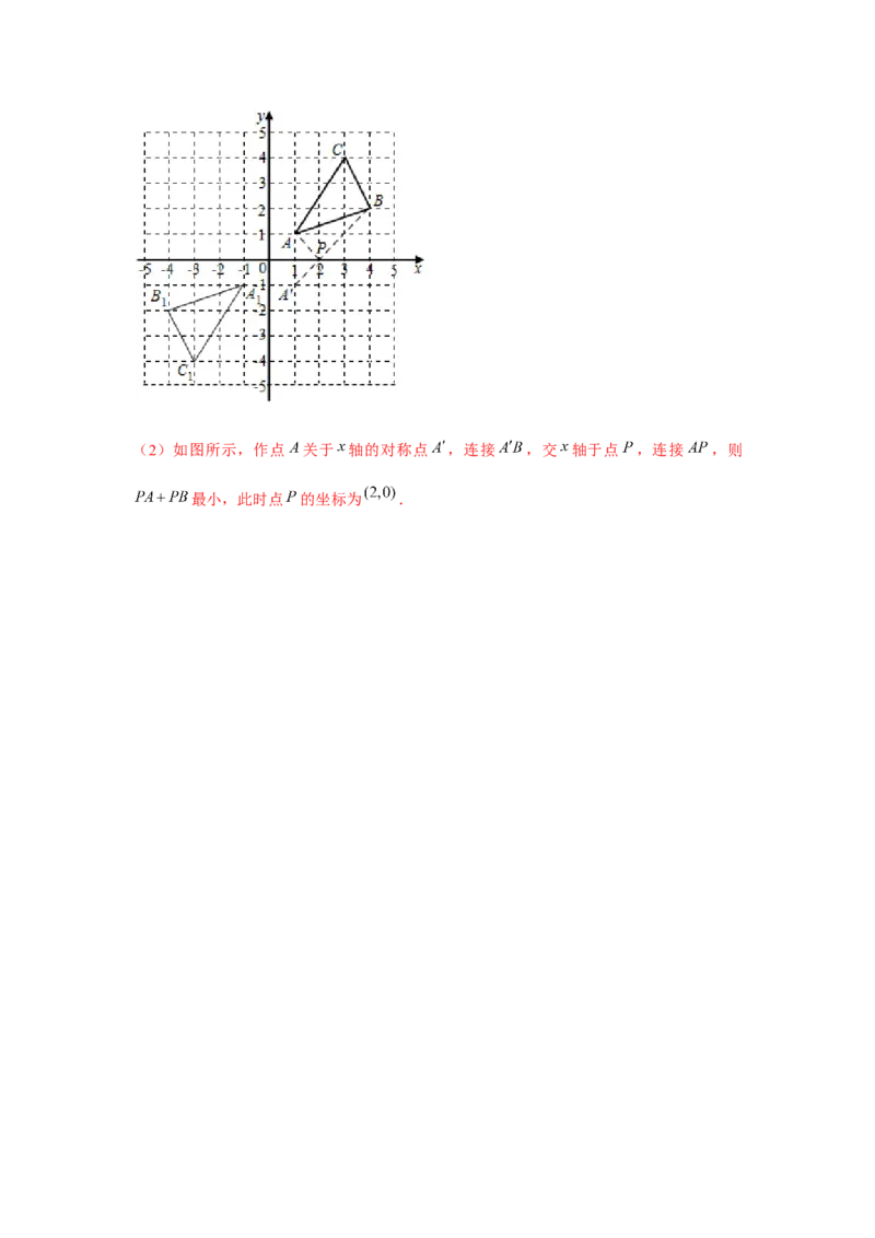 专题3.2将军饮马最值问题（强化）（解析版）_北师大初中数学_8上-北师大版初中数学_旧版_06专项讲练