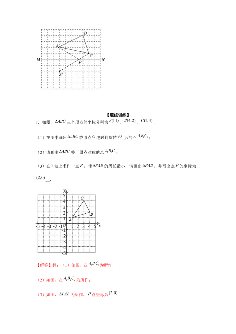 专题3.2将军饮马最值问题（强化）（解析版）_北师大初中数学_8上-北师大版初中数学_旧版_06专项讲练