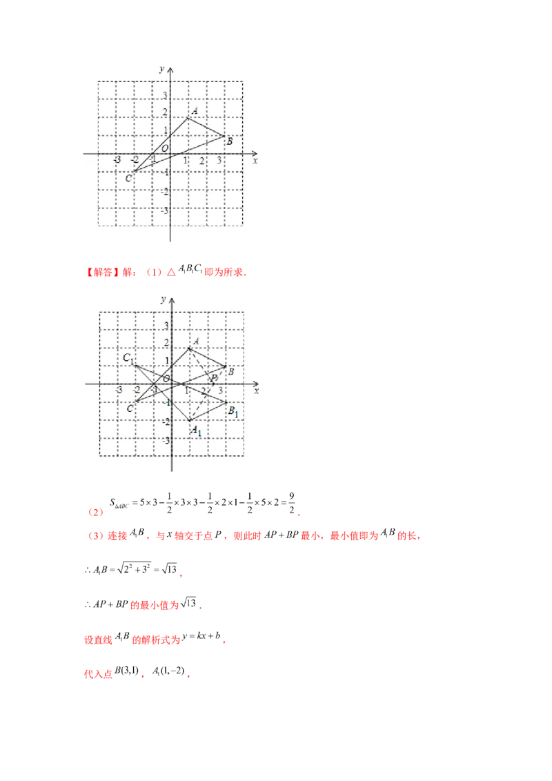 专题3.2将军饮马最值问题（强化）（解析版）_北师大初中数学_8上-北师大版初中数学_旧版_06专项讲练