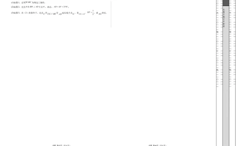 八下数学第一章三角形的证明及其应用&middot;基础卷（试题版A3）_北师大初中数学_8下-北师大版初中数学_2026春新版_第二套-东方_02.北师大数学8下试题+复习26春_单元测试