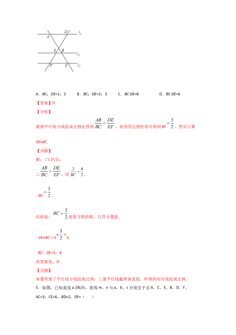 专题24平行线分线段成比例(基础题型)(解析版)_北师大初中数学_9上-北师大版初中数学_06专项讲练