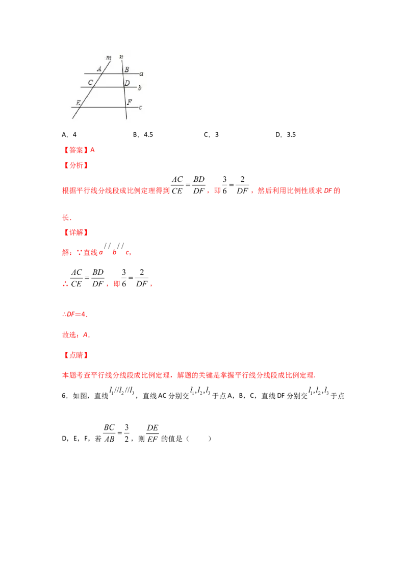 专题24平行线分线段成比例(基础题型)(解析版)_北师大初中数学_9上-北师大版初中数学_06专项讲练