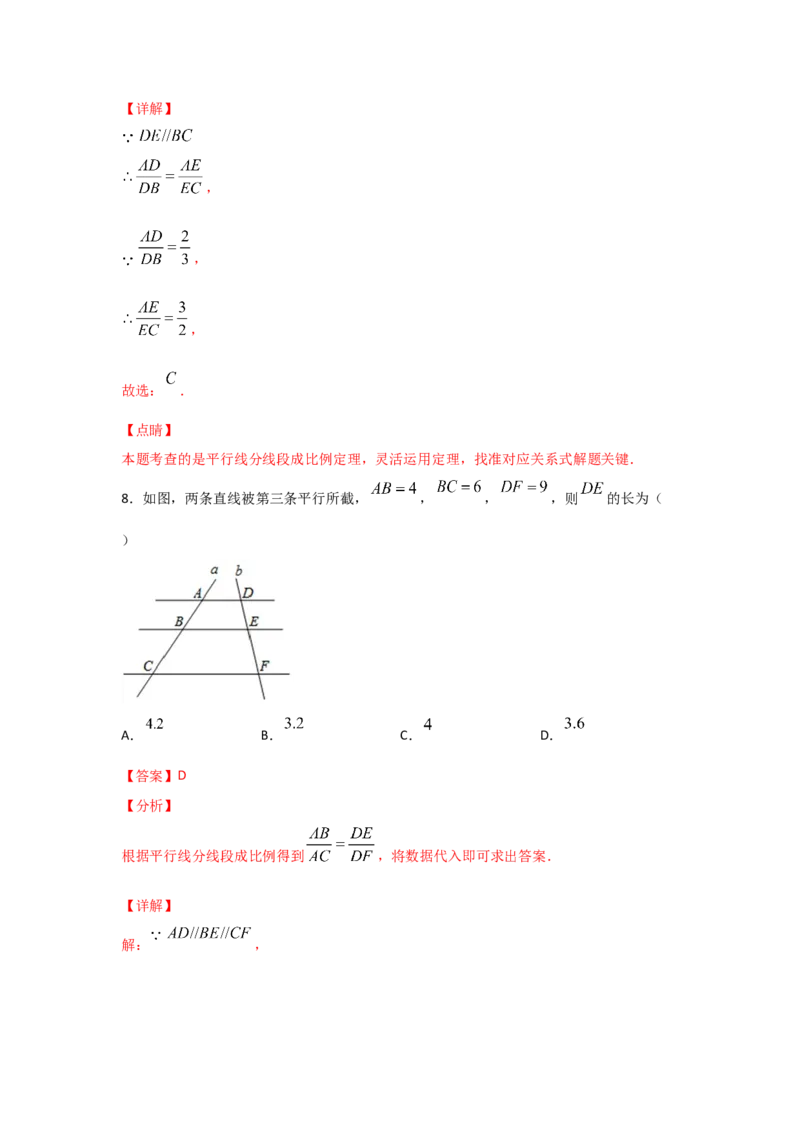 专题24平行线分线段成比例(基础题型)(解析版)_北师大初中数学_9上-北师大版初中数学_06专项讲练