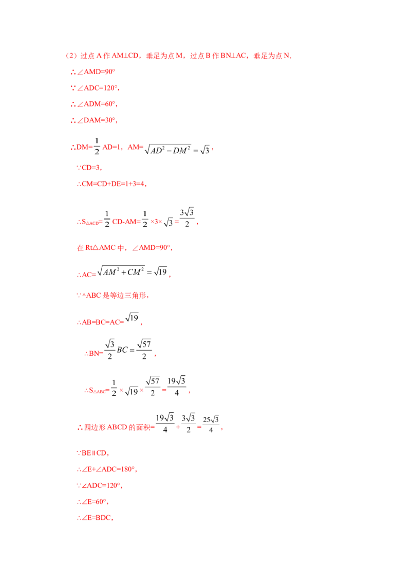专题3.20圆内接正多边形（知识讲解）-九年级数学下_北师大初中数学_9下-北师大版初中数学_05习题试卷_1课时练习_同步练习（第2套）
