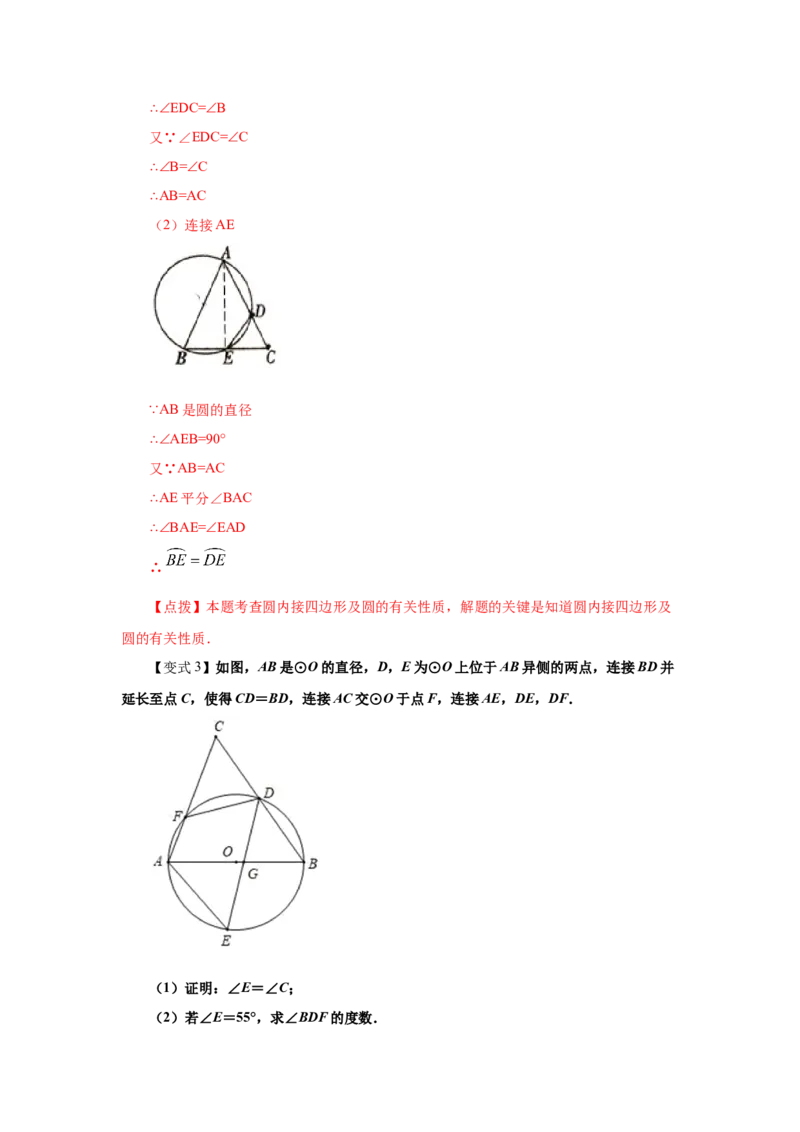 专题3.20圆内接正多边形（知识讲解）-九年级数学下_北师大初中数学_9下-北师大版初中数学_05习题试卷_1课时练习_同步练习（第2套）