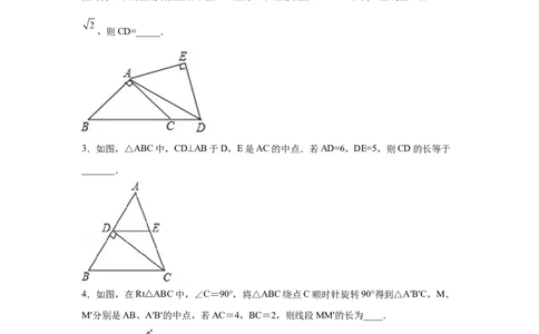 专题1.9勾股定理知识点分类专题训练1-2021-2022学年八年级数学上册基础知识专项讲练（北师大版）_北师大初中数学_8上-北师大版初中数学_旧版_06专项讲练