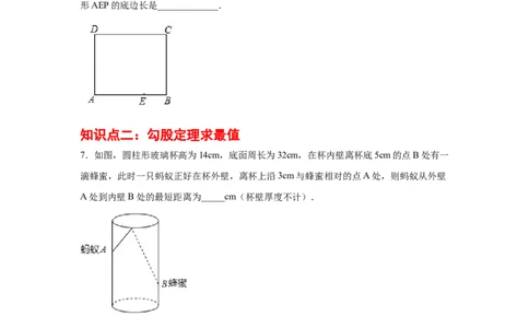 专题1.9勾股定理知识点分类专题训练1-2021-2022学年八年级数学上册基础知识专项讲练（北师大版）_北师大初中数学_8上-北师大版初中数学_旧版_06专项讲练
