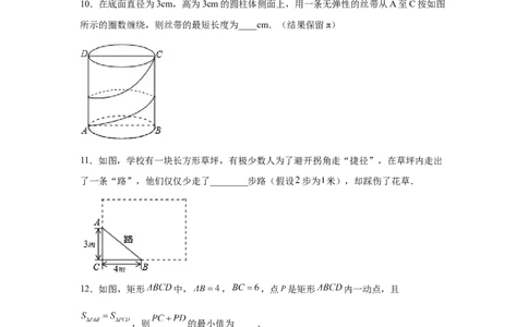 专题1.9勾股定理知识点分类专题训练1-2021-2022学年八年级数学上册基础知识专项讲练（北师大版）_北师大初中数学_8上-北师大版初中数学_旧版_06专项讲练