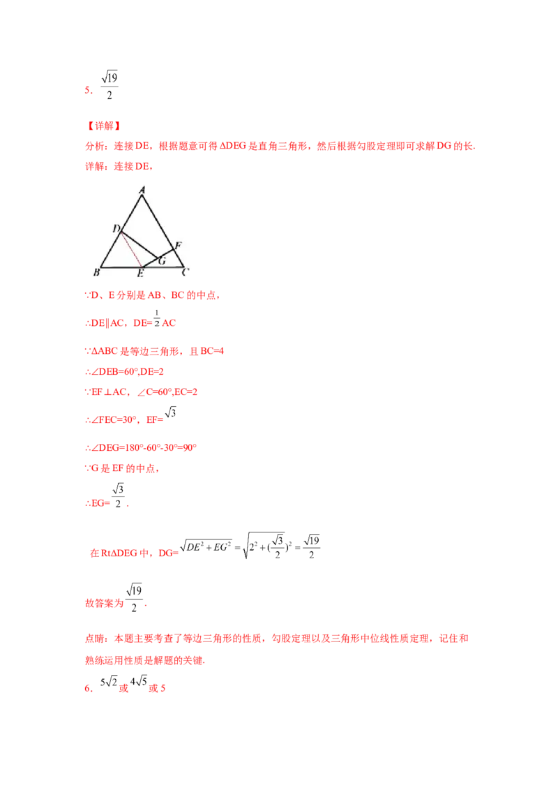 专题1.9勾股定理知识点分类专题训练1-2021-2022学年八年级数学上册基础知识专项讲练（北师大版）_北师大初中数学_8上-北师大版初中数学_旧版_06专项讲练