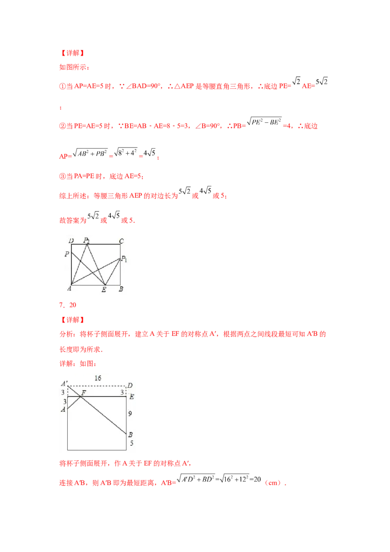 专题1.9勾股定理知识点分类专题训练1-2021-2022学年八年级数学上册基础知识专项讲练（北师大版）_北师大初中数学_8上-北师大版初中数学_旧版_06专项讲练