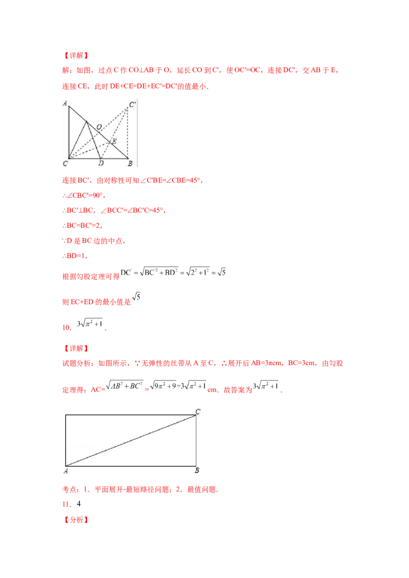 专题1.9勾股定理知识点分类专题训练1-2021-2022学年八年级数学上册基础知识专项讲练（北师大版）_北师大初中数学_8上-北师大版初中数学_旧版_06专项讲练