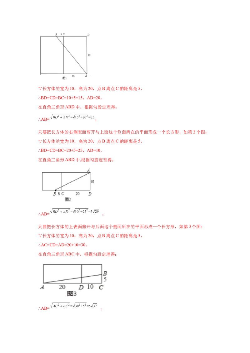 专题1.9勾股定理知识点分类专题训练1-2021-2022学年八年级数学上册基础知识专项讲练（北师大版）_北师大初中数学_8上-北师大版初中数学_旧版_06专项讲练