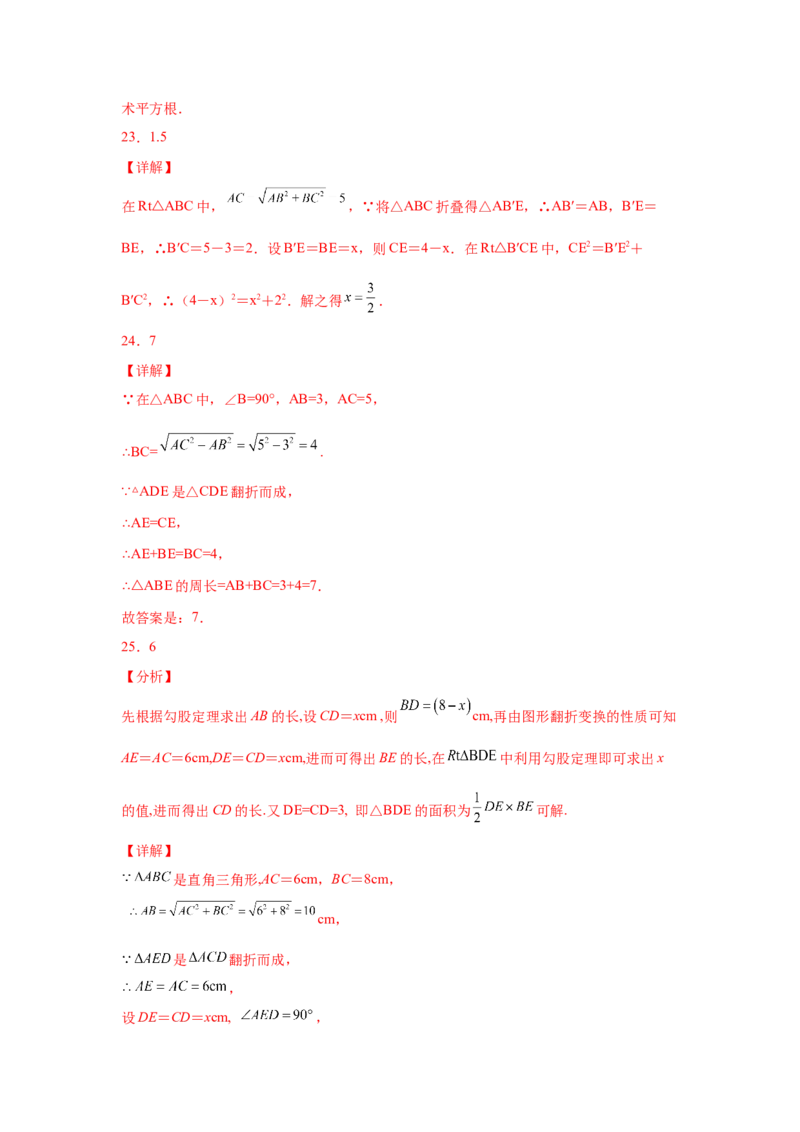 专题1.9勾股定理知识点分类专题训练1-2021-2022学年八年级数学上册基础知识专项讲练（北师大版）_北师大初中数学_8上-北师大版初中数学_旧版_06专项讲练