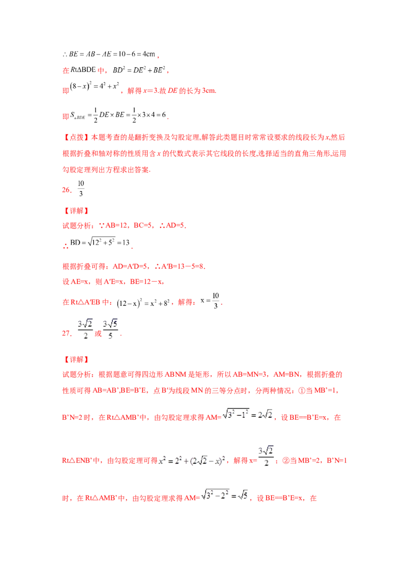 专题1.9勾股定理知识点分类专题训练1-2021-2022学年八年级数学上册基础知识专项讲练（北师大版）_北师大初中数学_8上-北师大版初中数学_旧版_06专项讲练