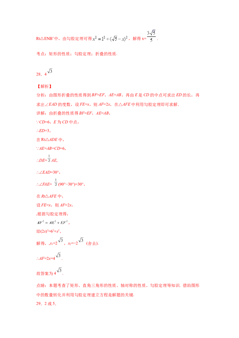 专题1.9勾股定理知识点分类专题训练1-2021-2022学年八年级数学上册基础知识专项讲练（北师大版）_北师大初中数学_8上-北师大版初中数学_旧版_06专项讲练