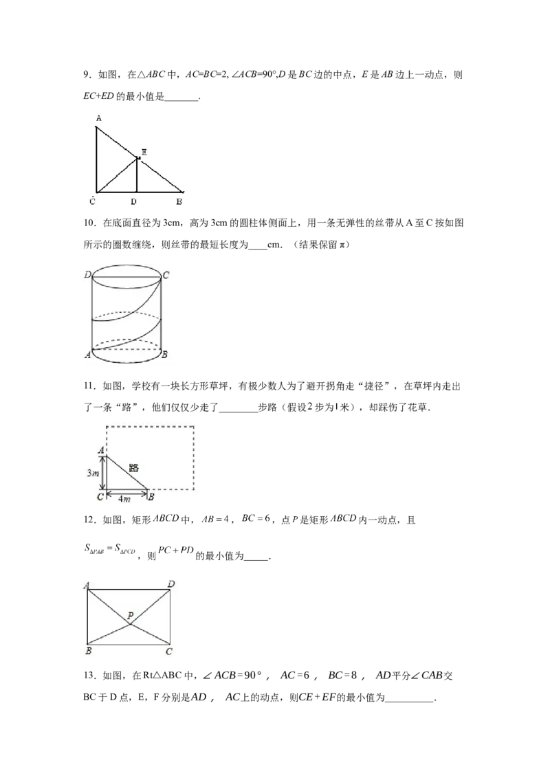 专题1.9勾股定理知识点分类专题训练1-2021-2022学年八年级数学上册基础知识专项讲练（北师大版）_北师大初中数学_8上-北师大版初中数学_旧版_06专项讲练