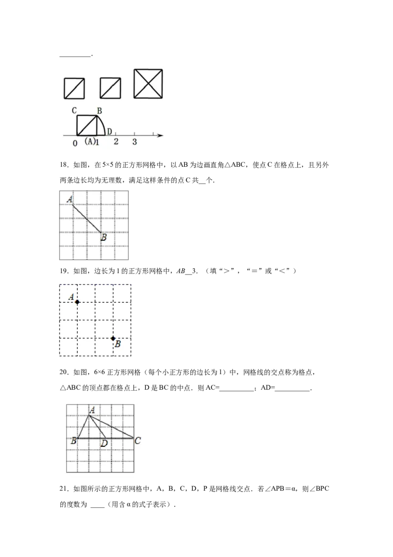 专题1.9勾股定理知识点分类专题训练1-2021-2022学年八年级数学上册基础知识专项讲练（北师大版）_北师大初中数学_8上-北师大版初中数学_旧版_06专项讲练