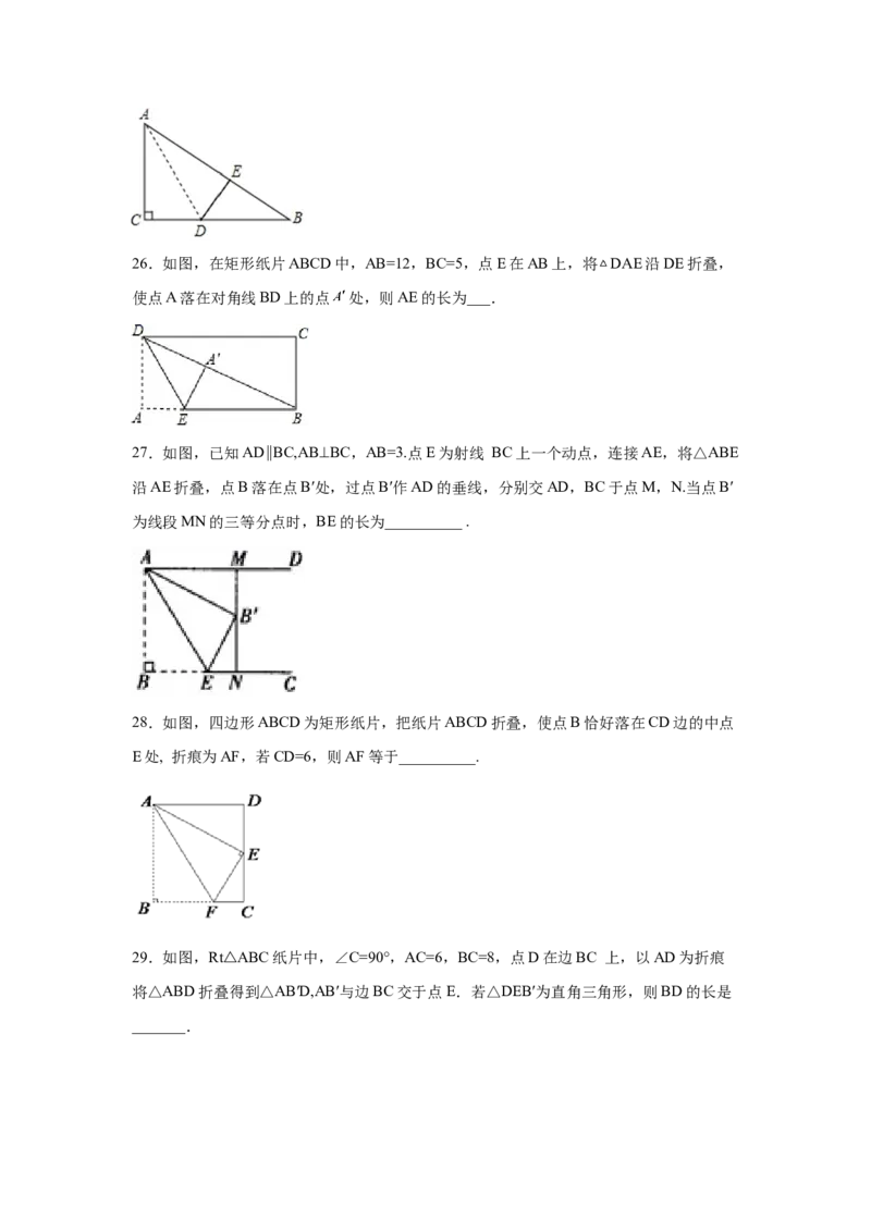专题1.9勾股定理知识点分类专题训练1-2021-2022学年八年级数学上册基础知识专项讲练（北师大版）_北师大初中数学_8上-北师大版初中数学_旧版_06专项讲练