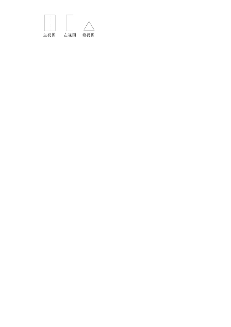 北师大版七年级数学上册第1章《丰富图形世界》同步练习及答案&mdash;1.4从三个方向看物体形状1、_北师大初中数学_7上-北师大版初中数学_7上-初中数学北师大（旧版）赠送_05习题试卷