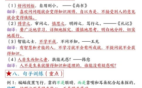 1-8单元考点默写四上语文答案(1)_小学1-6年级常用的上册资源汇总_四年级上册资料(1)