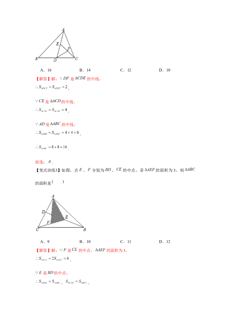 专题4.1认识三角形（解析版）_北师大初中数学_7下-北师大版初中数学_7下-初中数学北师大版（旧版）赠送_06专项讲练_七年级数学下册单元题型精练（基础题型+强化题型）（北师大版）