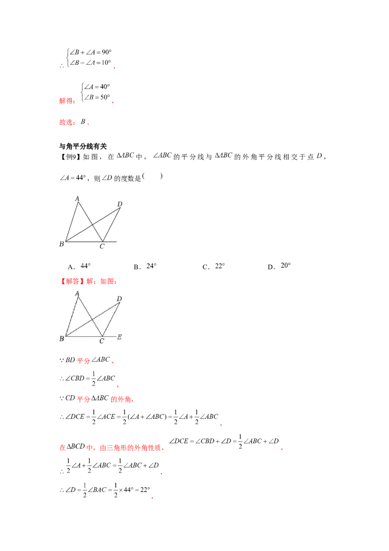 专题4.1认识三角形（解析版）_北师大初中数学_7下-北师大版初中数学_7下-初中数学北师大版（旧版）赠送_06专项讲练_七年级数学下册单元题型精练（基础题型+强化题型）（北师大版）
