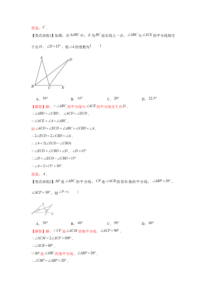 专题4.1认识三角形（解析版）_北师大初中数学_7下-北师大版初中数学_7下-初中数学北师大版（旧版）赠送_06专项讲练_七年级数学下册单元题型精练（基础题型+强化题型）（北师大版）