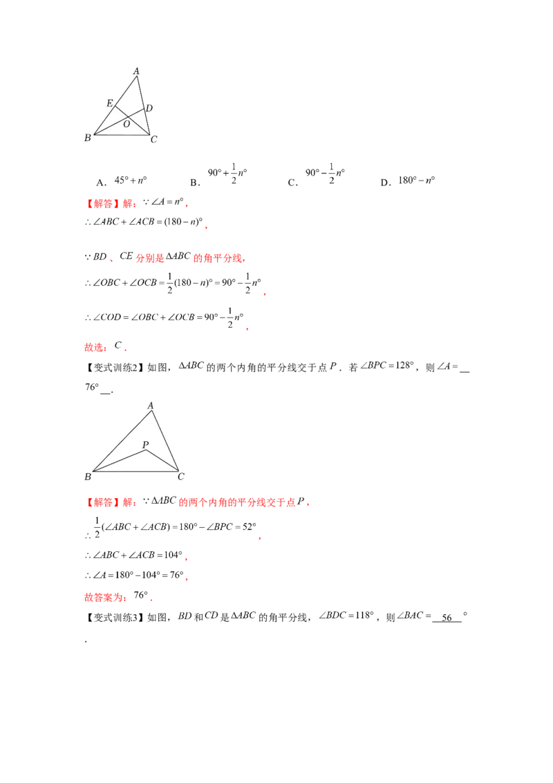 专题4.1认识三角形（解析版）_北师大初中数学_7下-北师大版初中数学_7下-初中数学北师大版（旧版）赠送_06专项讲练_七年级数学下册单元题型精练（基础题型+强化题型）（北师大版）