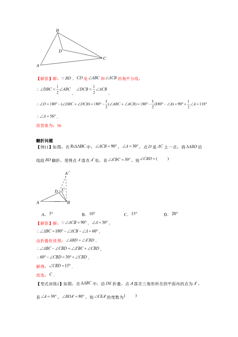 专题4.1认识三角形（解析版）_北师大初中数学_7下-北师大版初中数学_7下-初中数学北师大版（旧版）赠送_06专项讲练_七年级数学下册单元题型精练（基础题型+强化题型）（北师大版）