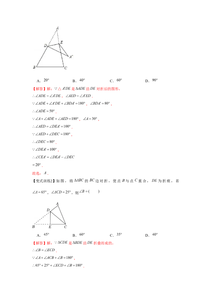 专题4.1认识三角形（解析版）_北师大初中数学_7下-北师大版初中数学_7下-初中数学北师大版（旧版）赠送_06专项讲练_七年级数学下册单元题型精练（基础题型+强化题型）（北师大版）