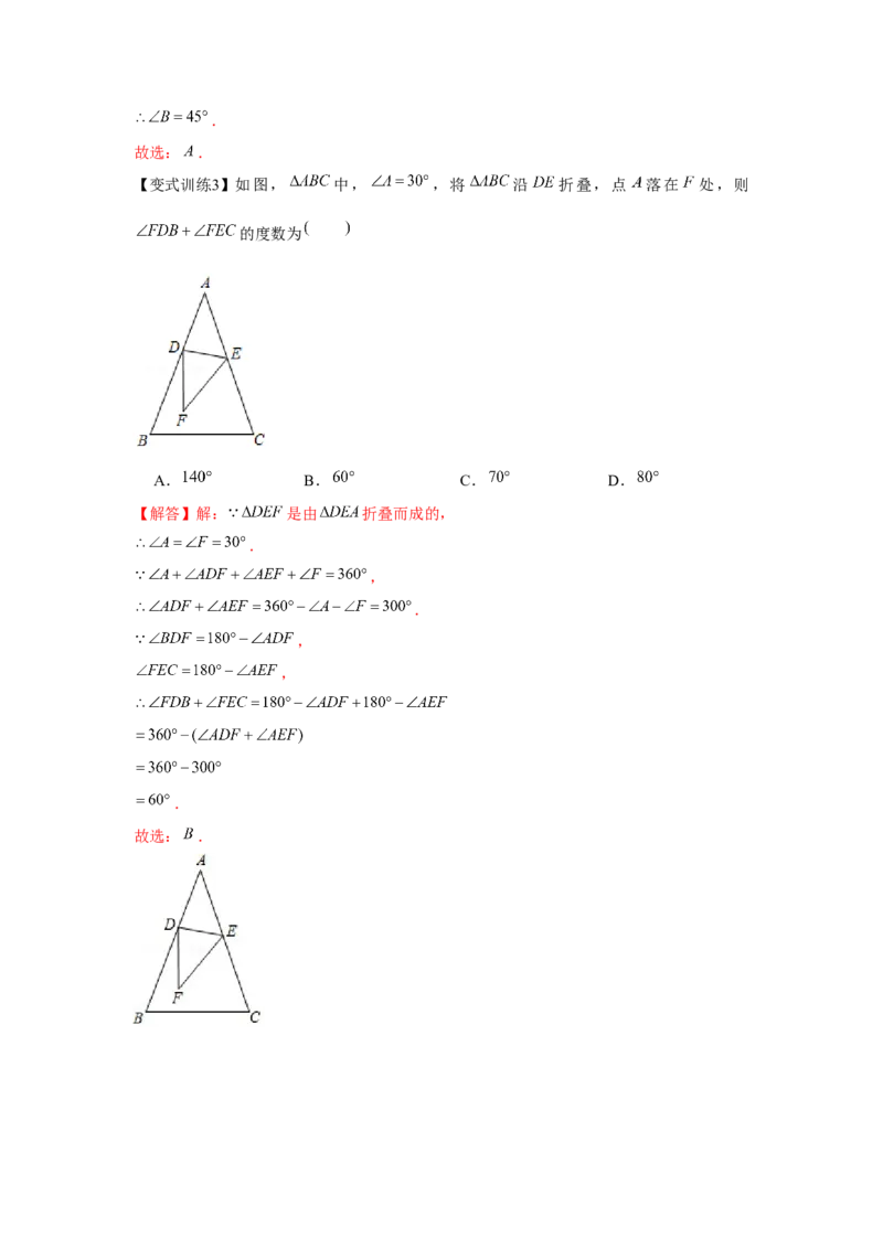 专题4.1认识三角形（解析版）_北师大初中数学_7下-北师大版初中数学_7下-初中数学北师大版（旧版）赠送_06专项讲练_七年级数学下册单元题型精练（基础题型+强化题型）（北师大版）