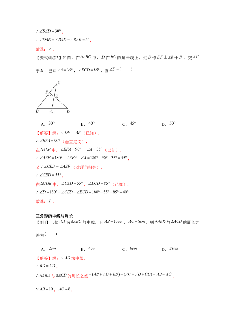 专题4.1认识三角形（解析版）_北师大初中数学_7下-北师大版初中数学_7下-初中数学北师大版（旧版）赠送_06专项讲练_七年级数学下册单元题型精练（基础题型+强化题型）（北师大版）