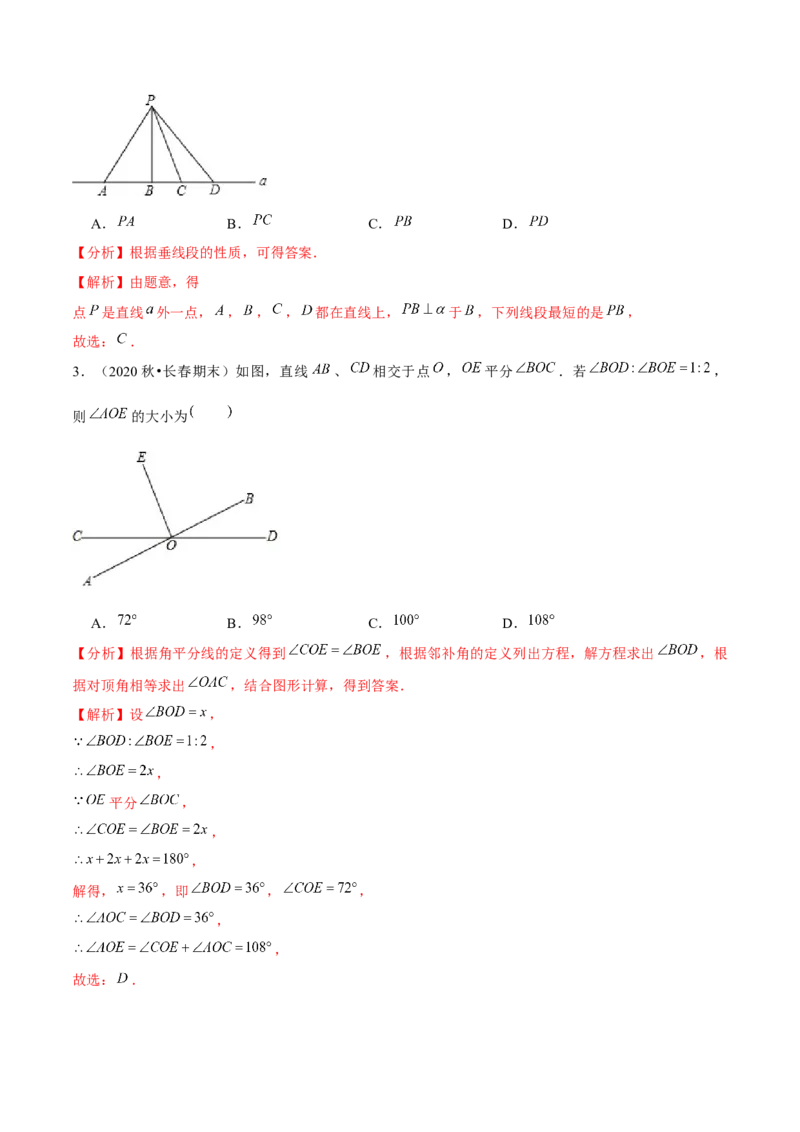 专题2.8第2章相交线与平行线单元测试（能力过关卷）-七年级数学下册尖子生同步培优题典（解析版）北师大版_北师大初中数学_7下-北师大版初中数学_05习题试卷_1课时练习