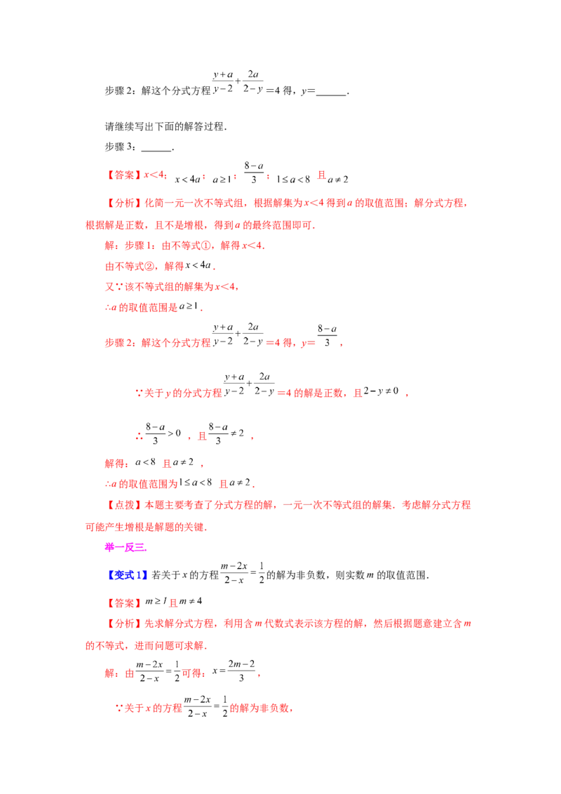 专题5.13分式方程（知识讲解）-八年级数学下册基础知识专项讲练（北师大版）_北师大初中数学_8下-北师大版初中数学_旧版-可参考_05习题试卷_1课时练习_同步练习（第3套）