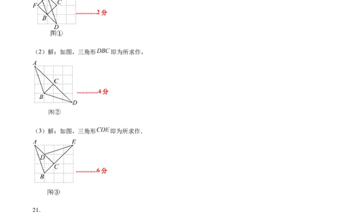 八下数学第三章图形的平移与旋转&middot;提升卷（答案版）_北师大初中数学_8下-北师大版初中数学_2026春新版_第二套-东方_02.北师大数学8下试题+复习26春_单元测试