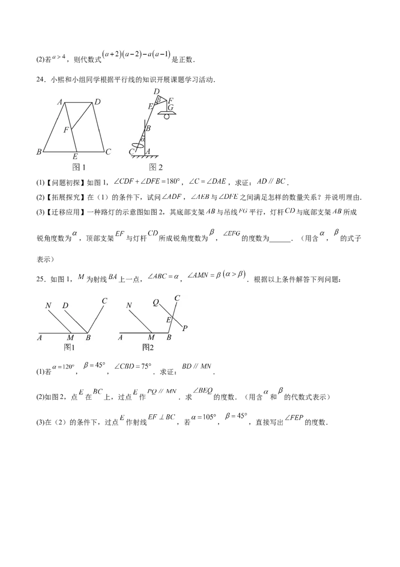 八上数学第七章证明测试&middot;基础卷（考试版A4）_北师大初中数学_8上-北师大版初中数学_初中数学北师大8上-2025秋季新版_第二套推荐25_07习题试卷_单元测试卷