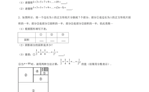 专题14代数式规律类：图形变化类（原卷版）_北师大初中数学_7上-北师大版初中数学_7上-初中数学北师大（旧版）赠送_06专项讲练