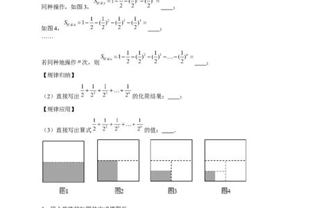 专题14代数式规律类：图形变化类（原卷版）_北师大初中数学_7上-北师大版初中数学_7上-初中数学北师大（旧版）赠送_06专项讲练
