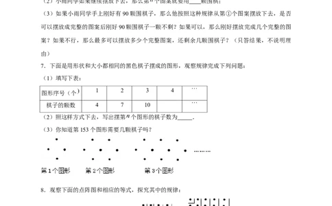 专题14代数式规律类：图形变化类（原卷版）_北师大初中数学_7上-北师大版初中数学_7上-初中数学北师大（旧版）赠送_06专项讲练