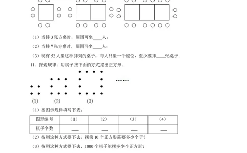 专题14代数式规律类：图形变化类（原卷版）_北师大初中数学_7上-北师大版初中数学_7上-初中数学北师大（旧版）赠送_06专项讲练