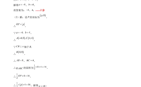 八上数学第七章证明测试&middot;提升卷（答案及评分标准）_北师大初中数学_8上-北师大版初中数学_初中数学北师大8上-2025秋季新版_第二套推荐25_07习题试卷_单元测试卷